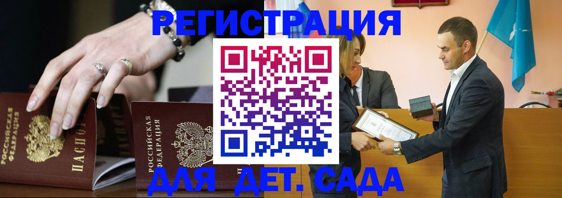 временная регистрация 2025 в Петров Вале