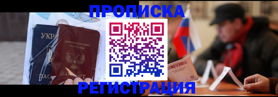 временная регистрация законно в Петров Вале