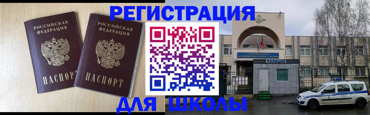 временная регистрация гарантия в Петров Вале