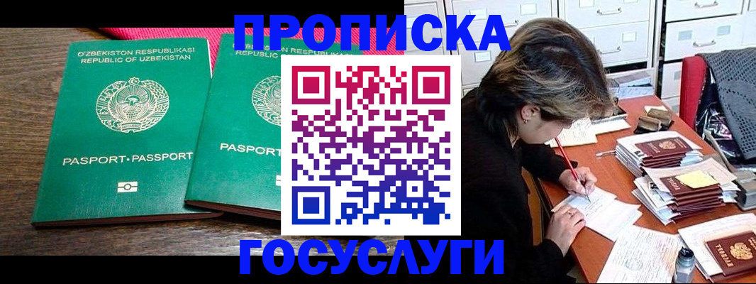 временная регистрация законно в Петров Вале