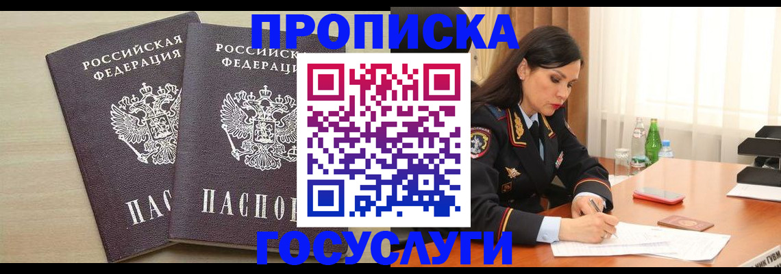 временная регистрация надежно в Петров Вале